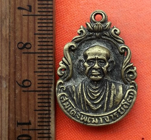 เริ่ม 10 บาท กับ เหรียญสมเด็จพระพุฒาจารย์โต ปี๒๕๒๑  …EH544