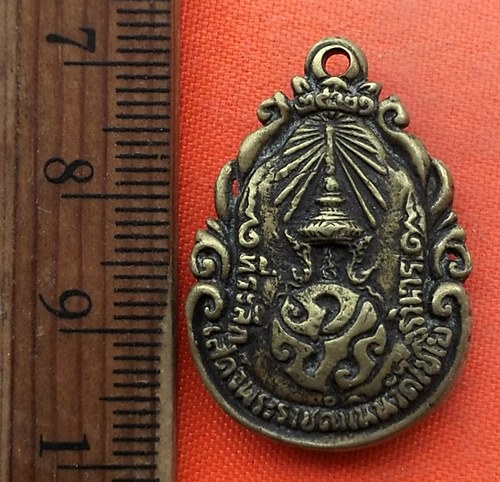 เริ่ม 10 บาท กับ เหรียญสมเด็จพระพุฒาจารย์โต ปี๒๕๒๑  …EH544