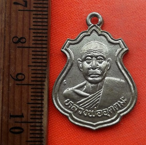 เริ่ม 10 บาท กับ  เหรียญหลวงพ่ออุตตมะ …EH551