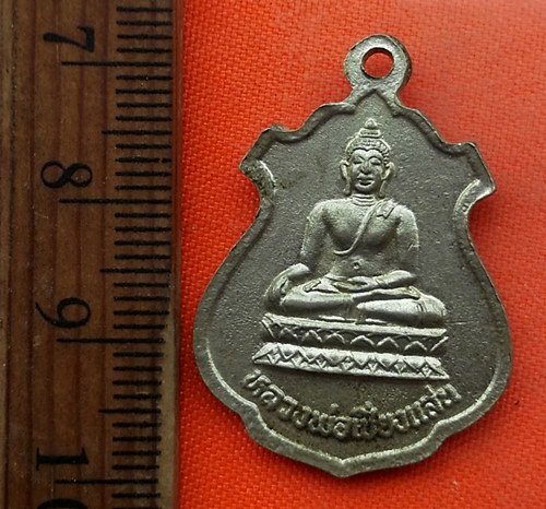 เริ่ม 10 บาท กับ  เหรียญหลวงพ่ออุตตมะ …EH551