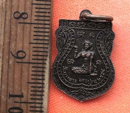 เริ่ม 10 บาท กับ เหรียญหลวงพ่อเปิ่น วัดบางพระ จ.นครปฐม   …EH575