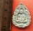 เริ่ม 10 บาท กับ พระผงหลวงพ่อเปิ่น วัดบางพระ จ.นครปฐม …EH579