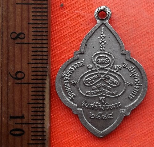 เริ่ม 10 บาท กับ เหรียญหลวงพ่อปาน คลองด่าน จ.สมุทรปราการ    …EH594