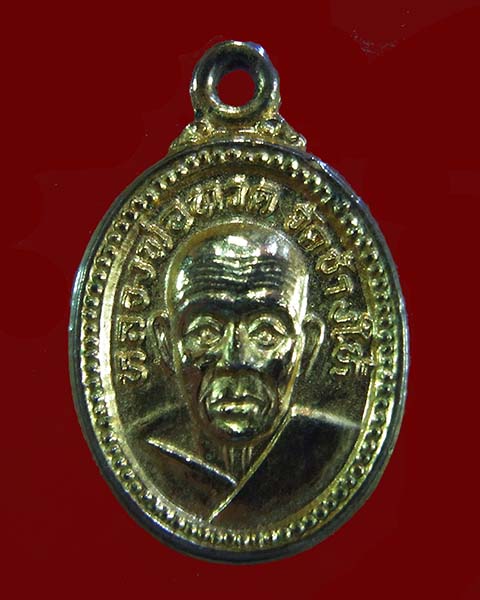 เหรียญเม็ดแตงหลวงปู่ทวด วัดช้างให้ รุ่นเสาร์ห้า ปี 37