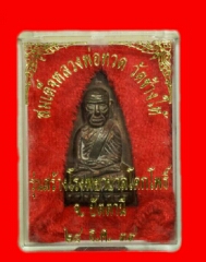 พิมพ์ใหญ่  หลังเตารีด   เนื้อนวะโลหะ  รุ่นสร้าง  รพ.โคกโพธิ์   ปี 2539  วัดช้างให้