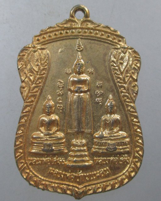 ๒๐ เหรียญพระสามพี่น้อง วัดบ้านโป่ง จ ราชบุรี