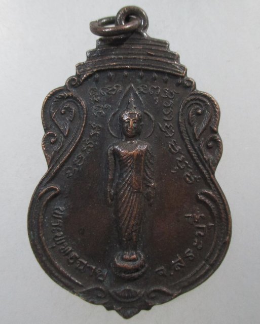 ๒๐ เหรียญพระพุทธฉาย จ สระบุรี