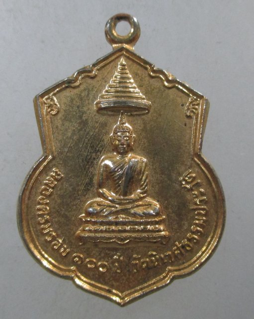 ๒๐ เหรียญฉลองครบรอบ๑๐๐ปี วัดนิเวศธรรมประวัติ จ อยุธยา