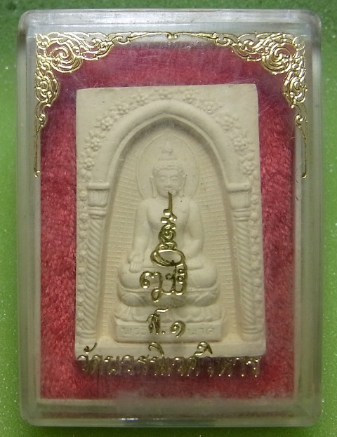 พระไพรีพินาศ เนื้อผงเ พิมพ์สี่เหลี่ยม สภาพสมบูรณ์ในกล่องเดิม