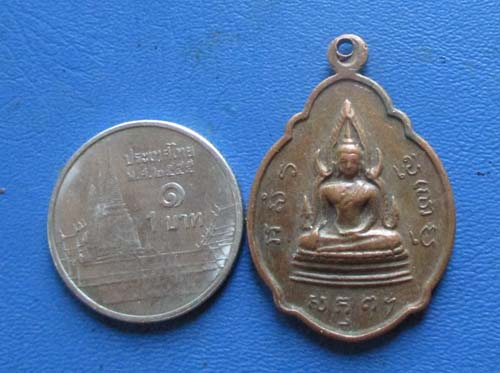เหรียญพระพุทธชินราช หลวงปู่สิม วัดถ้ำผาปล่อง ออกวัดสนามพราหมณ์  ปี2527