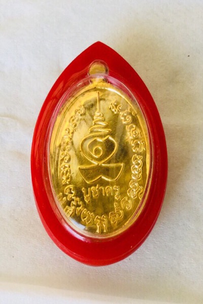 เหรียญหลวงปู่แผ้ว ปวโร เนื้อทองคำ