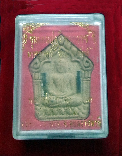 ขุนแผนปฐวีนาคราชรุ่นรวยทรัพย์ ตะกรุดเงินคู่ หลวงปู่คำบุ คุตฺตจิตโต วัดกุดชมภู จ.อุบลราชธานี