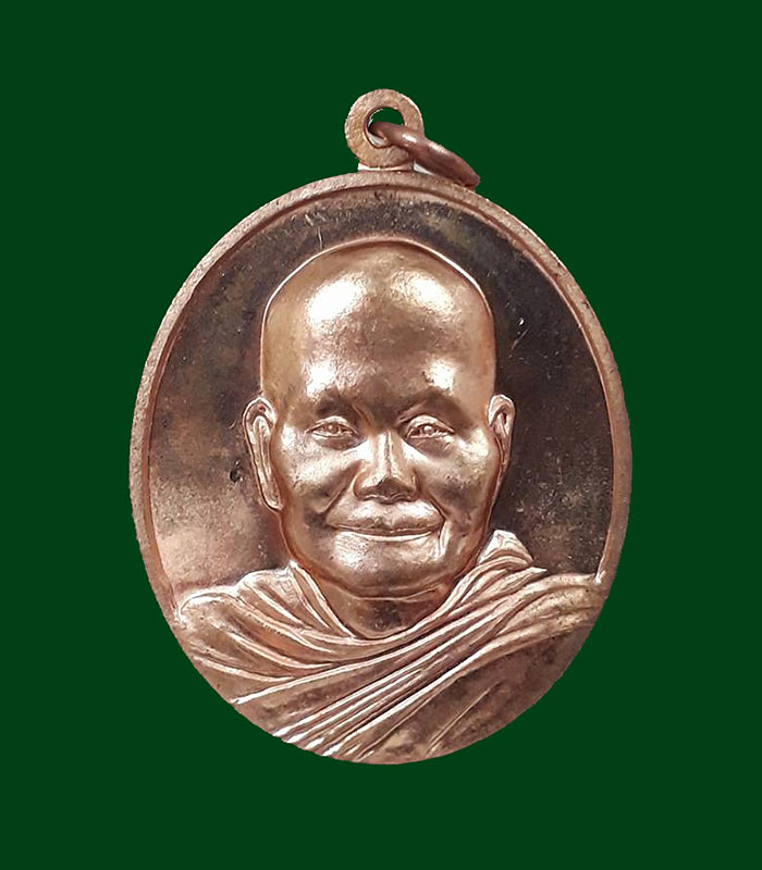 เหรียญู่รูปไข่ รุ่นฉลองอายุวัฒนะมงคล 7 รอบ  หลวงพ่อจรัญ วัดอัมพวัน จ.สิงห์บุรี ปี2554 เนื้อทองแดง