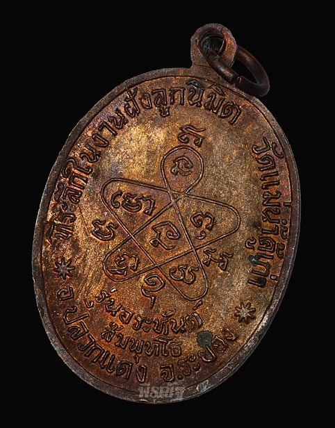 เหรียญอระหันต์ หลวงปู่ทิม วัดละหารไร่ ออกวัดแม่น้ำคู้เก่า ปี 2518 บล็อกวงเดือน สวยๆครับ พร้อมบัตร