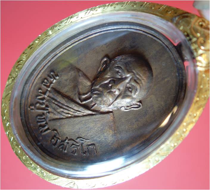 เหรียญอระหันต์ หลวงปู่ทิม วัดละหารไร่ ออกวัดแม่น้ำคู้เก่า ปี 2518 บล็อกวงเดือน สวยๆครับ พร้อมบัตร