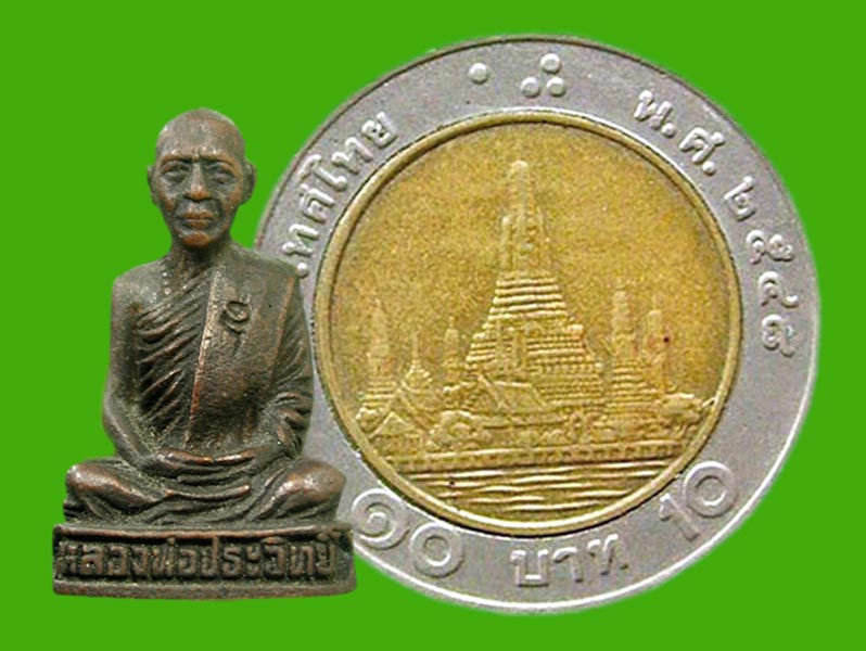 หลวงพ่อประวิทย์ ....เคาะแรก