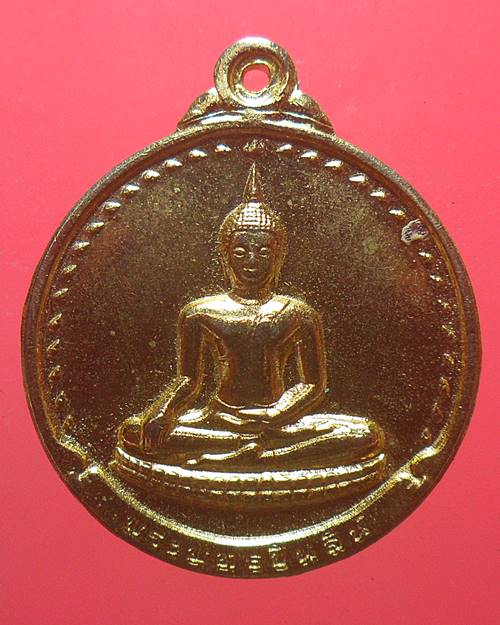 เหรียญ พระพุทธชินสีห์  ที่ระลึกสมเด็จพระญาณสังวร  สมเด็จพระสังฆราช  เสด็จจาริกเมืองจีน