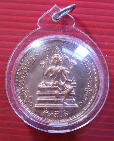 เคาะเดียวครับ หลวงปู่หมุน