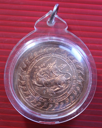 เคาะเดียวครับ หลวงปู่หมุน