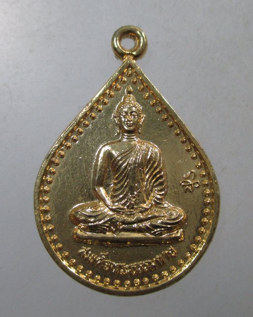 ๒๐ เหรียญสมเด็จพระธรรมกาย สมบัติมหาจักรพรรดิ์ วัดหลวงพ่อสดฯ จ ราชบุรี
