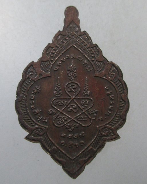 ๒๐ เหรียญไอ้ไข่เด็กวัดเจดีย์รุ่นฉลองมณฑป วัดสระสี่มุม ปี57