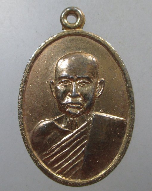 ๒๐ เหรียญหลวงปู่ยวง วัดบางซ้ายใน จ อยุธยา ปี๒๐