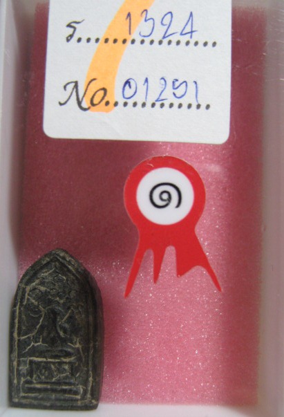 บัตรรับประกันพระแท้