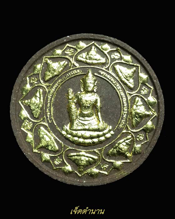 จตุคามรามเทพ หลักเมืองมหามงคล นครศรีธรรมราช เนื้อว่านแดง ปี50 ปลุกเสก 16 วาระ