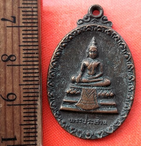 เริ่ม 10 บาท กับ เหรียญพระประธาน วัดหัวกุญแจ ปี๒๐  …EH602