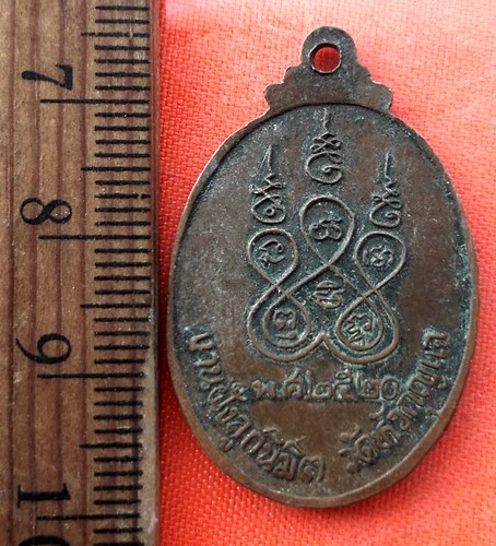 เริ่ม 10 บาท กับ เหรียญพระประธาน วัดหัวกุญแจ ปี๒๐  …EH602