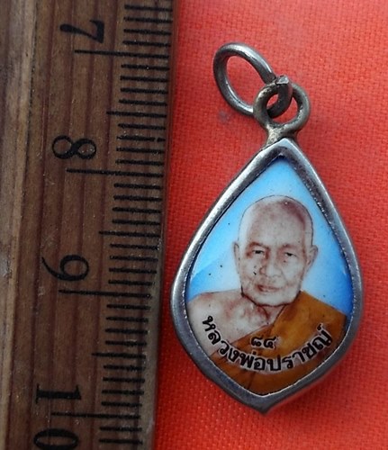 เริ่ม 10 บาท กับ หลวงพ่อปราชญ์ วัดหงษ์ทอง  …EH611