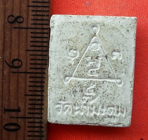 เริ่ม 10 บาท กับ พระผงหลวงพ่อโด่ วัดนามะตูม จ.ชลบุรี  …EH621