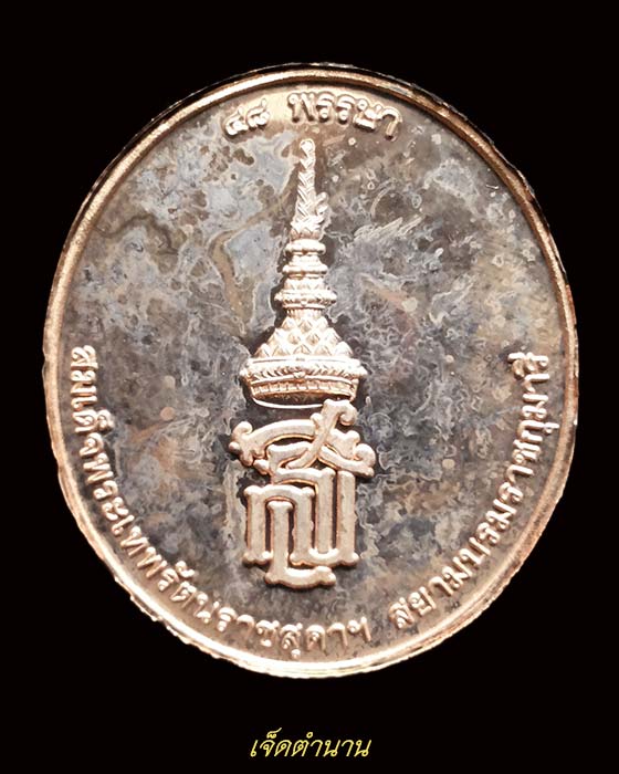 พระพุทธชินราช-สธ. ปี 2546 ทองแดงขัดเงา สร้างเนื่องในวโรกาสทรงเจริญพระชนมายุ 48 พรรษา