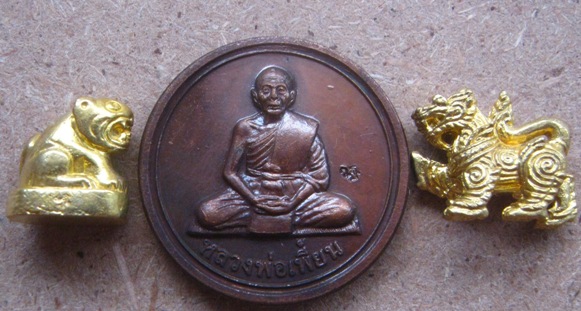 3 in 1 เสือจิ๋ว+สิงห์จิ๋ว+เหรียญขวัญถุง ปี2554 หลวงพ่อเพี้ยน วัดเกริ่นกฐิน จ ลพบุรี มีโค้ด ตามรูป