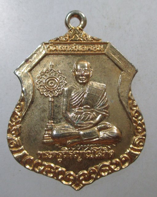 ๒๐ เหรียญพระครูถิรญาณโสภิต วัดเขาสมอคอน จ ลพบุรี