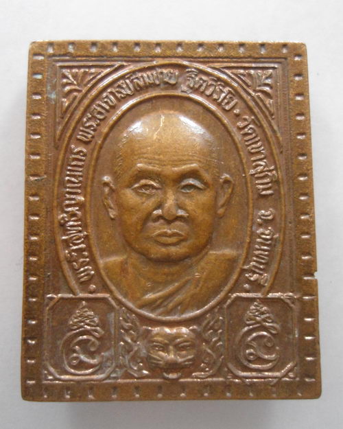 “ เหรียญ แสตมป์ หลวงพ่อสมชาย ฐิตวิริโย วัดเขาสุกิม จ.จันทบุรี ปี 2540 ”