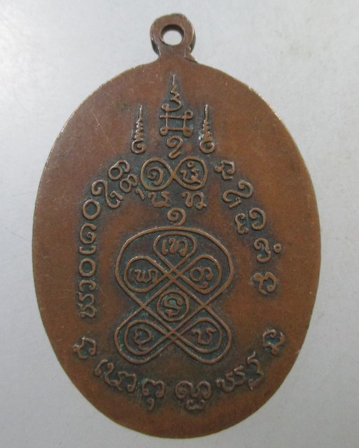 ๒๐ เหรียญหลวงปู่คำ วัดเขาวังสะดีงษ์ จ ราชบุรี