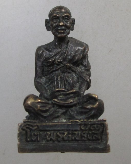 ๒๐ รูปหล่อสมเด็จพระพุฒาจารย์ (โต) พรหมรังสี วัดเกษไชโย พ.ศ.2539