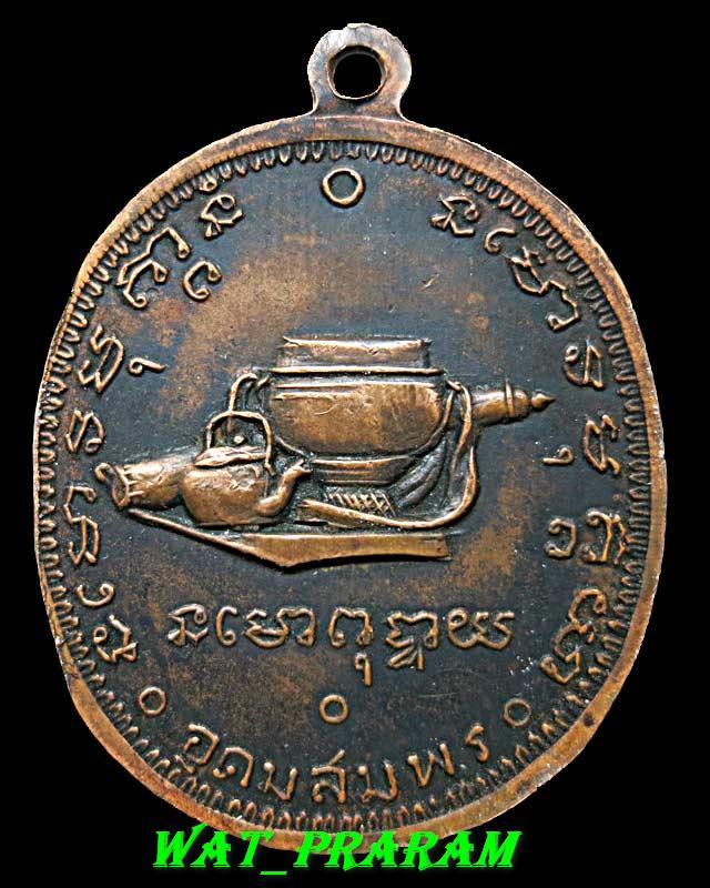 เหรียญหลวงปู่ฝั้น อาจาโร  รุ่น 9  งามเอก เนื้อทองแดง ปี13 ( สภาพใช้ แต่ยังคมชัด พิจารณาก่อนเคาะปิด )