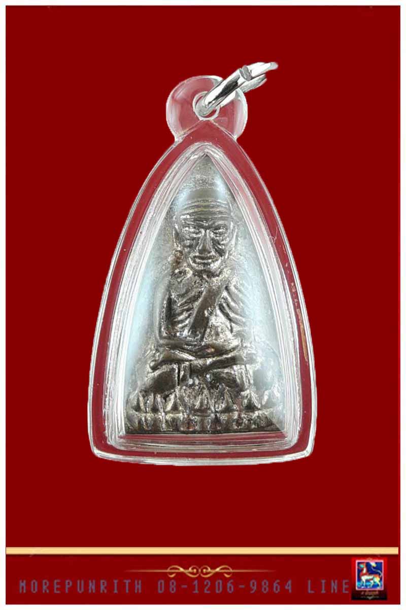 หลวงพ่อทวดหลังเตารีด(เฉลิมพระเกียรติ ๘๗ พรรษา) สมเด็จพระสังฆราชสกลมหาสังฆปริณายก พ.ศ.๒๕๔๓