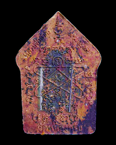 ขุนแผนพรายกุมาร หลวงพ่อสาคร วัดหนองกรับ ที่ระลึกสร้างพระบรรจุกรุเจดีย์จุฬามณี