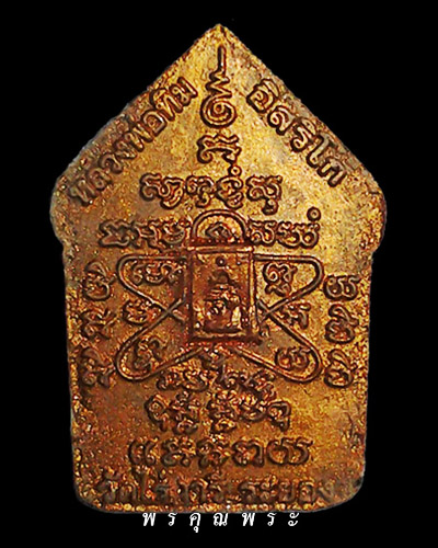 พระขุนแผนพรายกุมารย้อนยุค รุ่น ระฆังทอง                                            