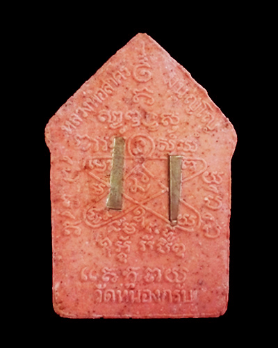 พระขุนแผนพรายกุมารหลวงพ่อสาคร วัดหนองกรับ รุ่นผ้าป่าปี พ.ศ.2546