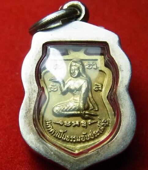 หลวงพ่อเปิ่น วัดบางพระ ปี2520