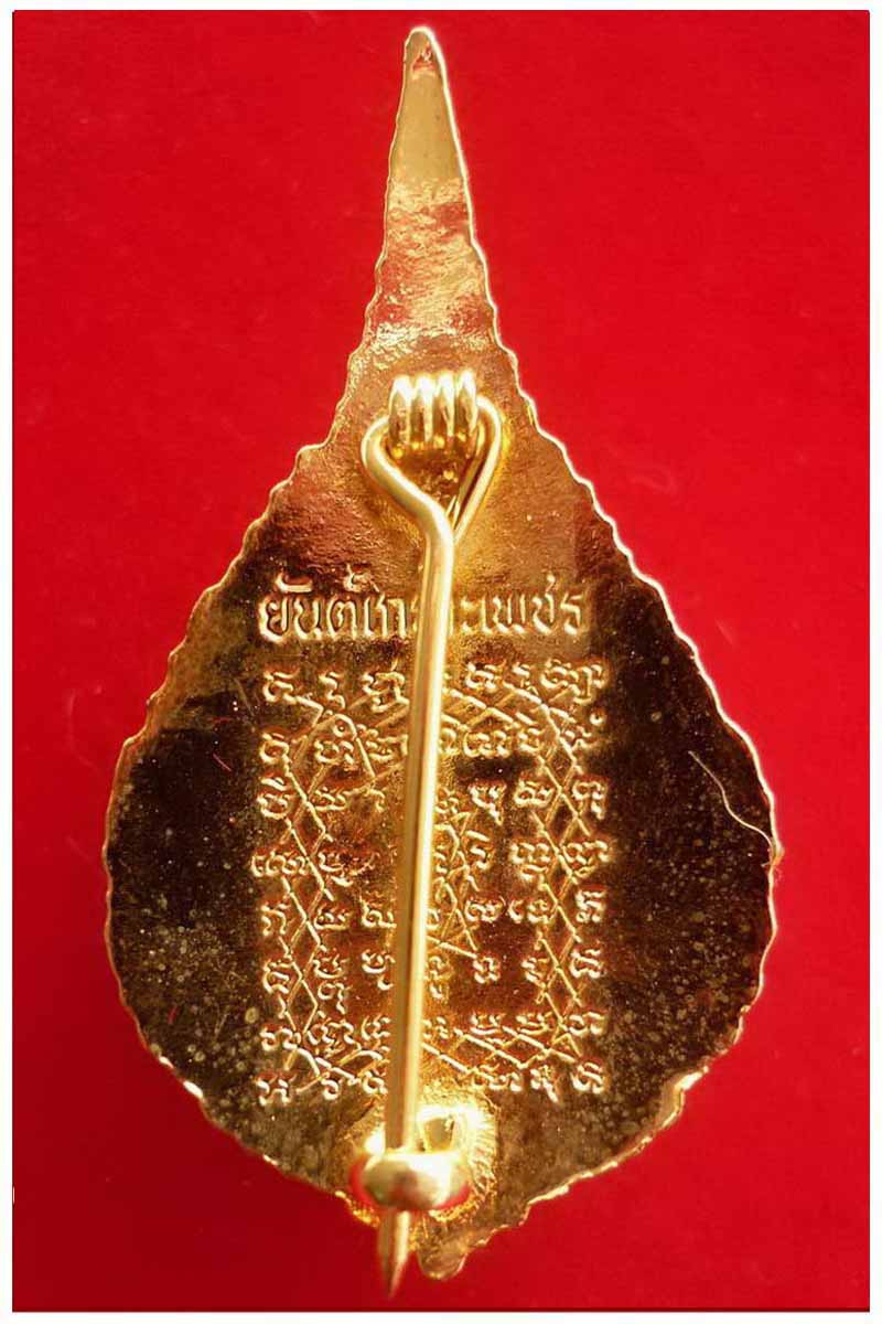 เหรียญเข็มกลัดหลวงพ่อฤาษีลิงดำ ด้านหลังยันต์เกราะเพชร วัดท่าซุง(ออกวัดกระทุ่มเสือปลา) พ.ศ.๒๕๔๒