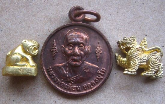 3 in 1 เสือจิ๋ว+สิงห์จิ๋ว+เหรียญ ปี2552 หลวงพ่อเพี้ยน วัดเกริ่นกฐิน จ ลพบุรี มีโค้ด ตามรูป