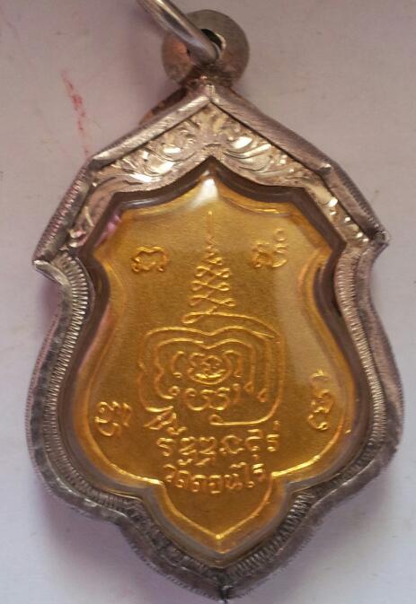 หลวงพ่อมุ่ย วัดดอนไร่