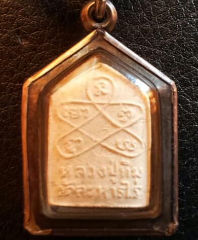 หลวงปู่ทิม วัดละหารไร่