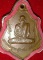 เหรียญหลวงพ่อกวย วัดโฆสิตาราม  ปี2521 หลังยันต์