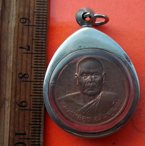 เริ่ม 10 บาท กับ เหรียญหลวงพ่ออุย จ.นครสวรรค์   …EH661